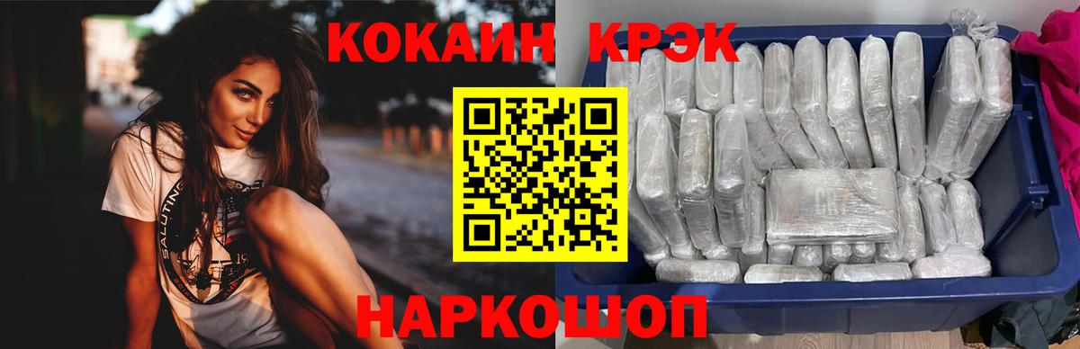 Кокаин Колумбийский Шадринск