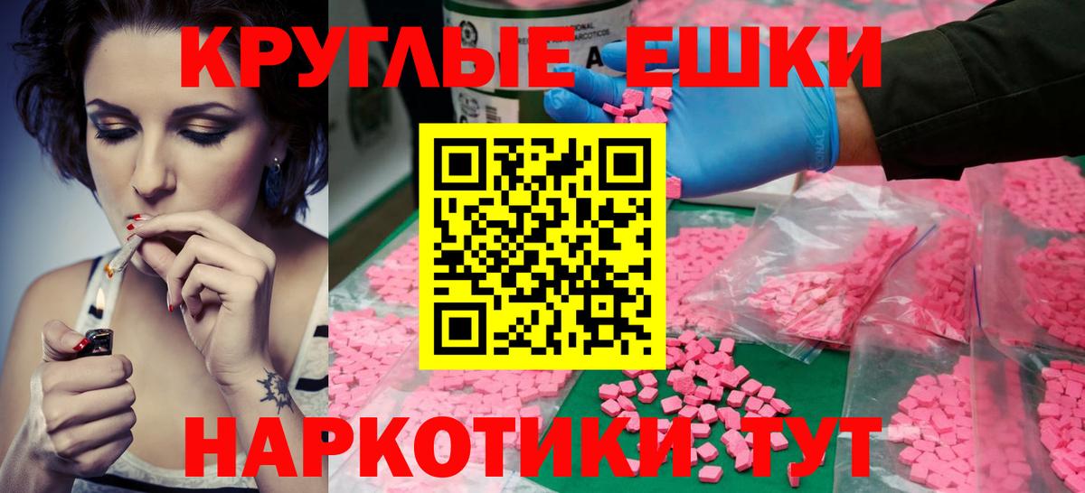 наркота  Экстази  Шадринск  Вход с VPN  Экстази таблы  Экстази MDMA 