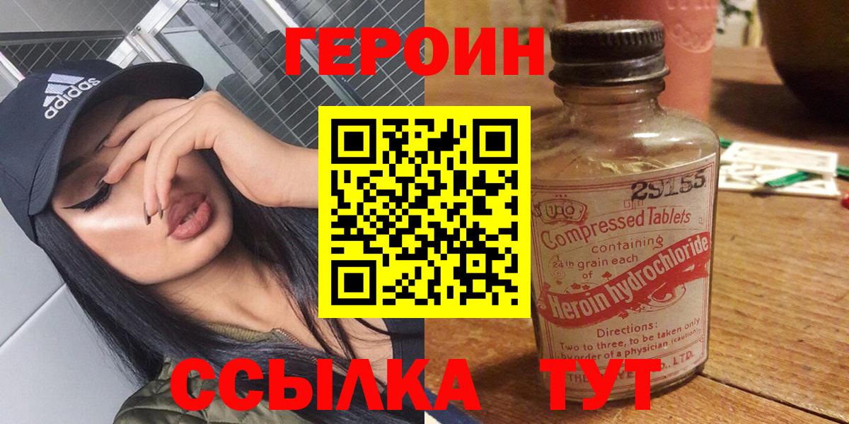 ГЕРОИН гречка  Вход с VPN  Шадринск 