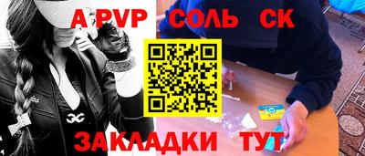 соль курить ск Владикавказ
