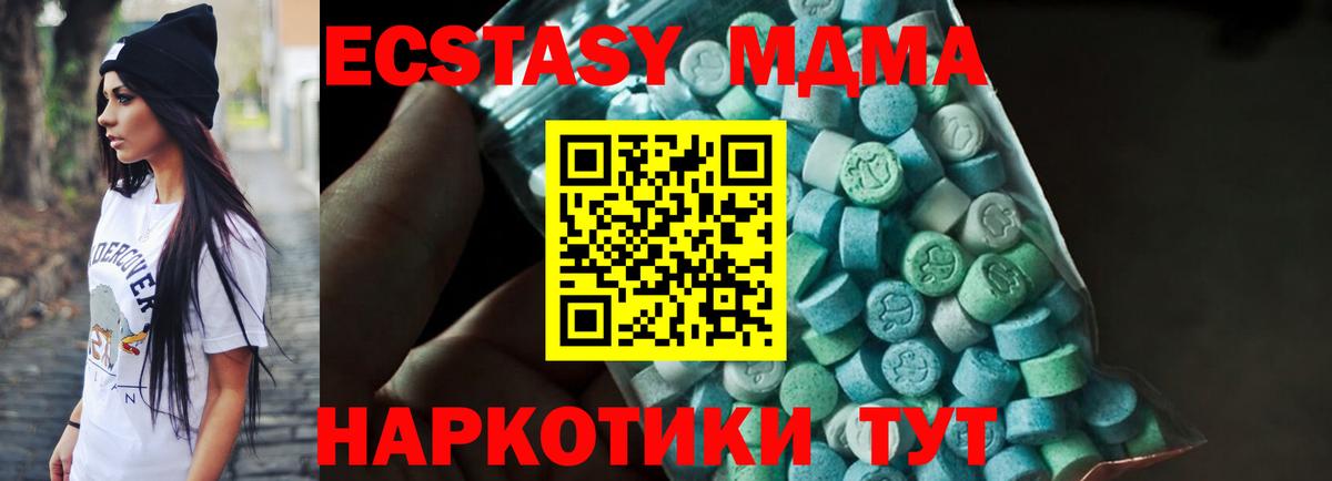 MDMA  Вход с VPN  Шадринск  MDMA VHQ 