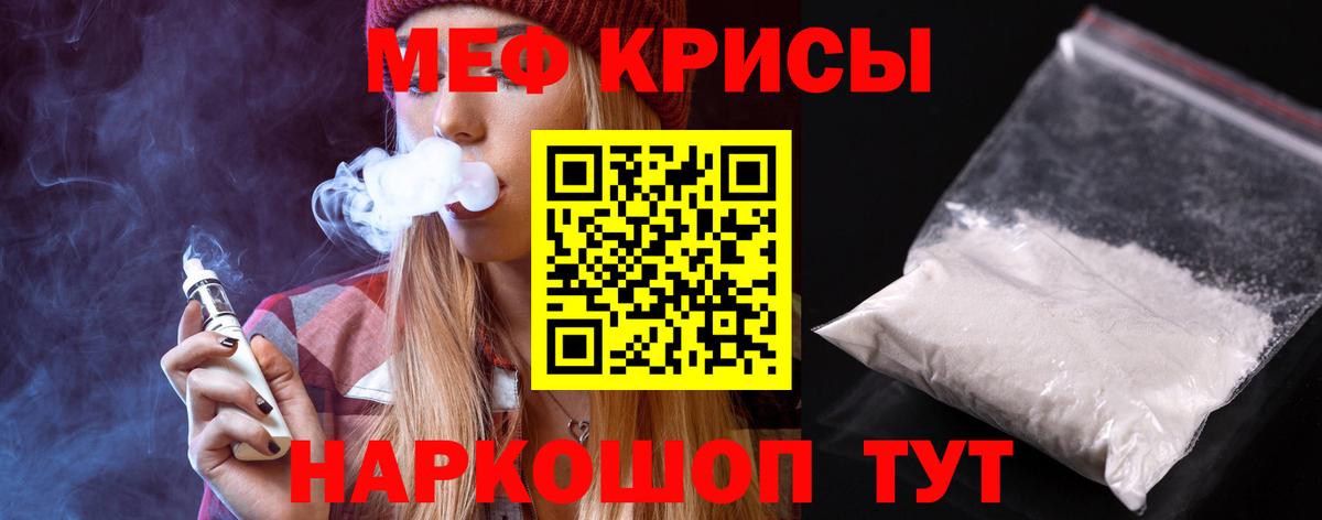 даркнет сайт  Мефедрон VHQ  Мефедрон  Шадринск  Вход с VPN  Меф mephedrone 
