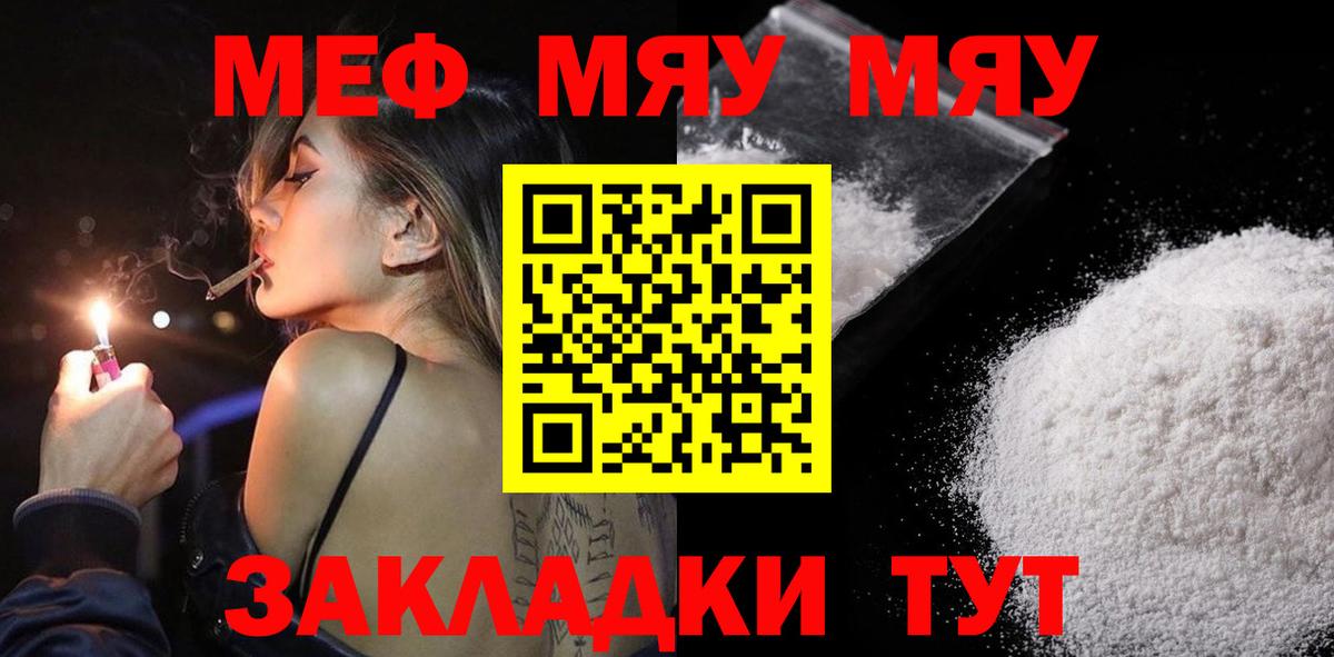 Меф кристаллы Шадринск