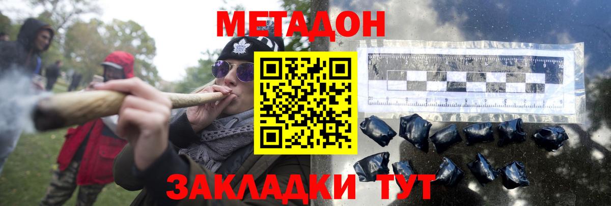 Шадринск  Метадон VHQ  Вход с VPN  Метадон кристалл 