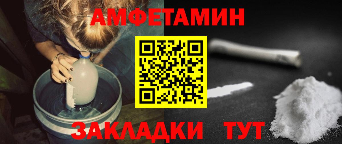 Первитин Methamphetamine  Вход с VPN  Шадринск 