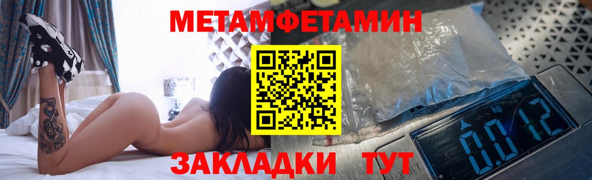 МЕТАМФЕТАМИН винт Шадринск