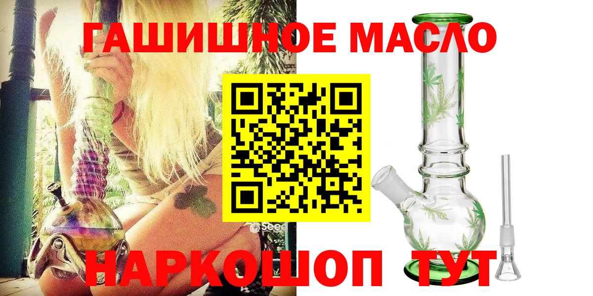 Дистиллят ТГК вейп с тгк Шадринск