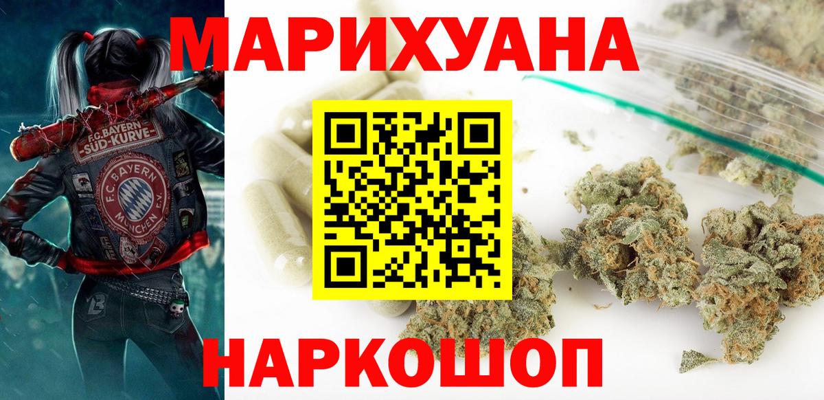 МАРИХУАНА план  МАРИХУАНА индика  Шадринск  Бошки Шишки VHQ  Вход с VPN 